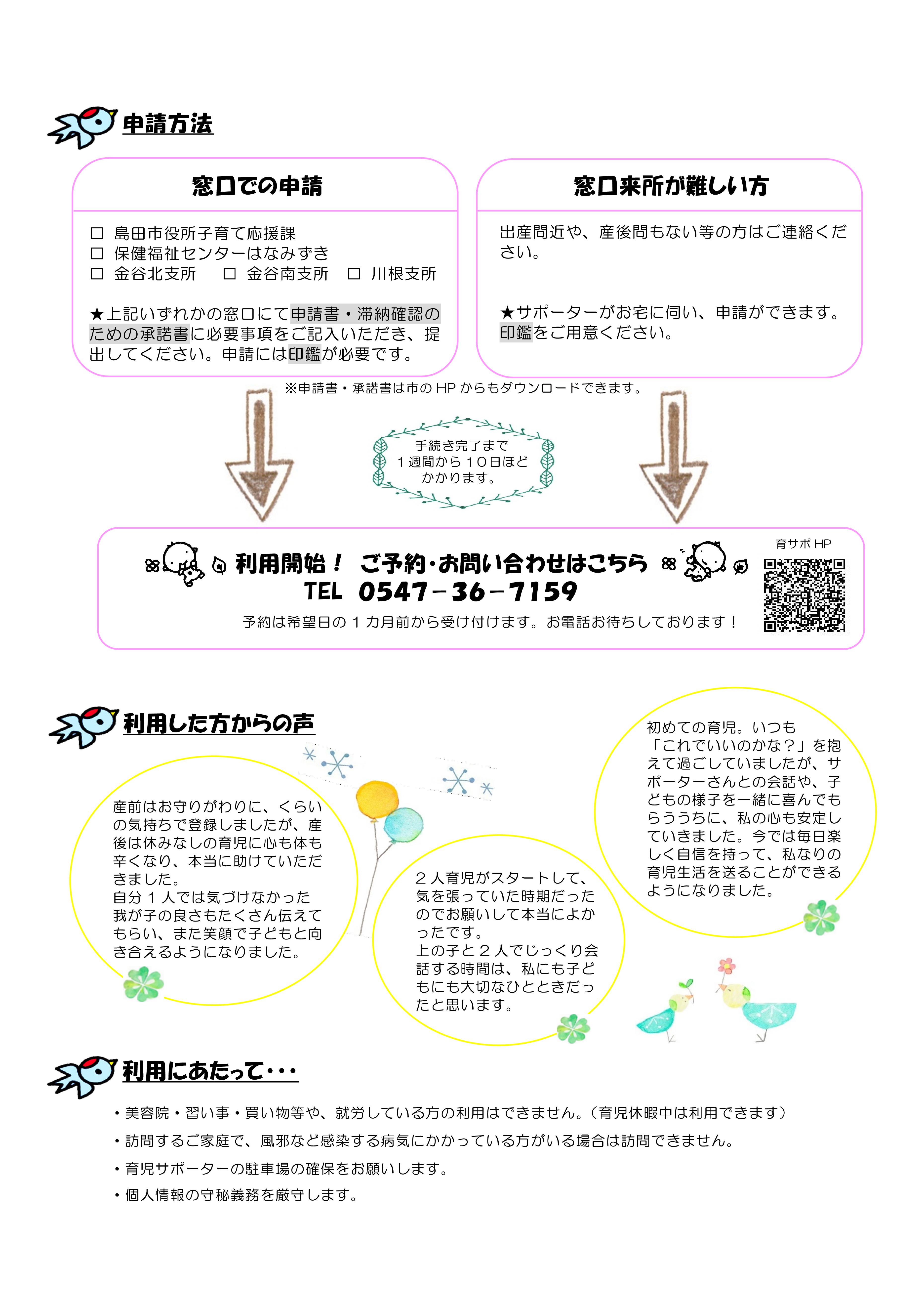 ちらし　20.04-02